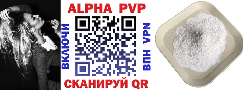 Alpha PVP СК КРИС  blacksprut ONION  Волчанск  цена наркотик 
