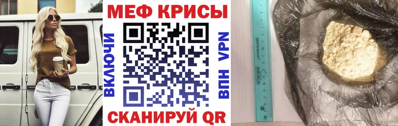 МЕФ mephedrone Волчанск