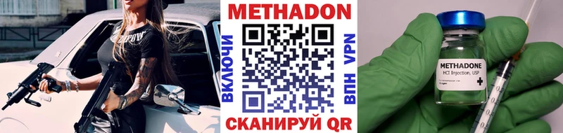 Метадон кристалл  купить  цена  Волчанск 